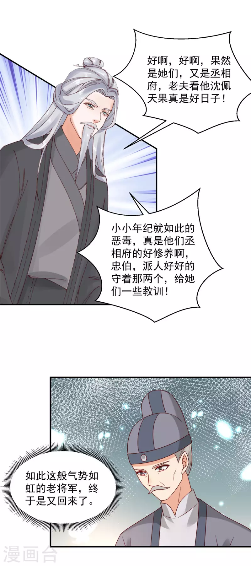 第31话 黑夜中偷偷爱你-第32话