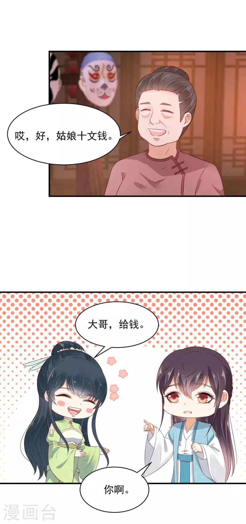 第31话 黑夜中偷偷爱你-第32话