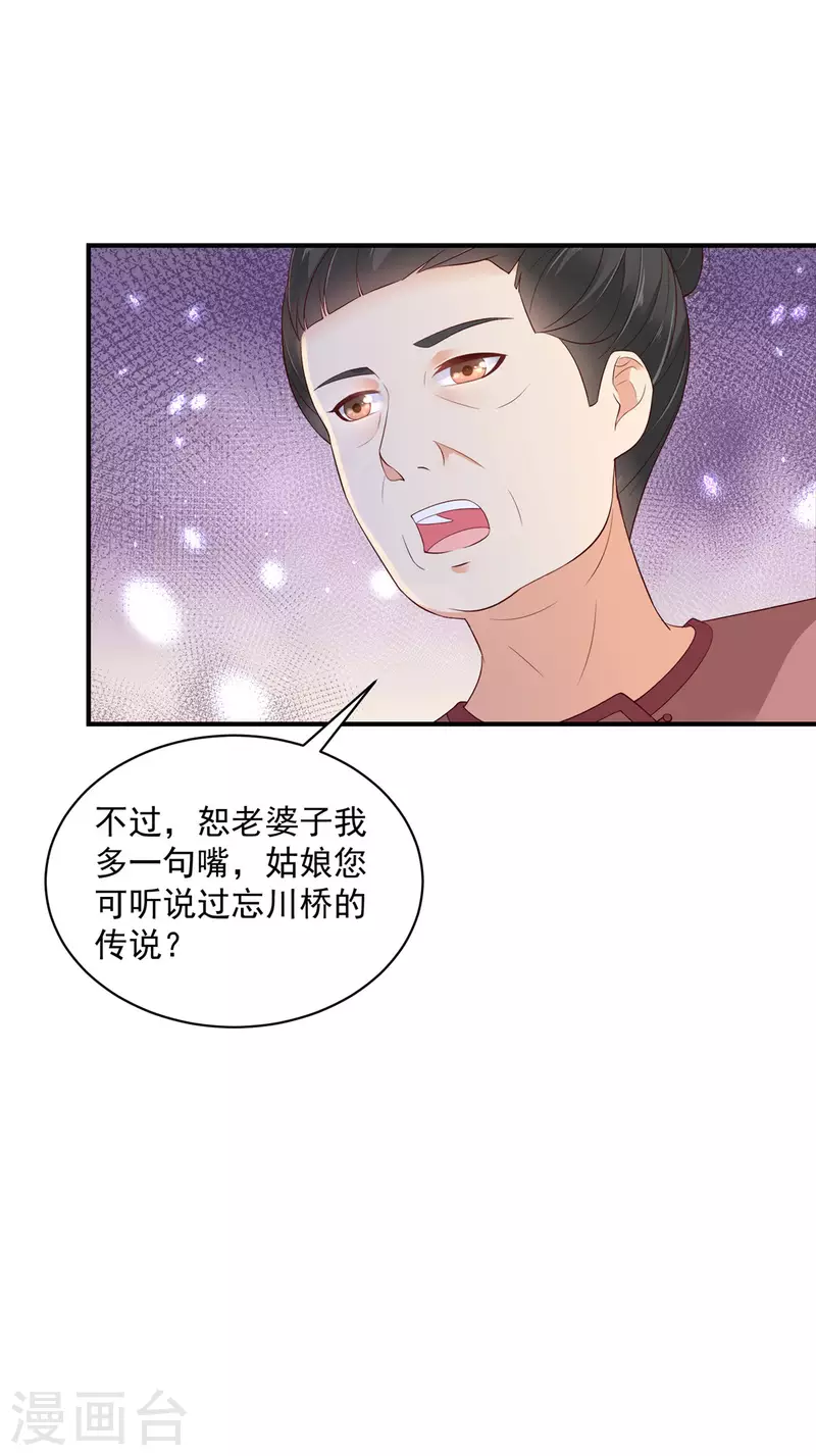 第31话 黑夜中偷偷爱你-第32话