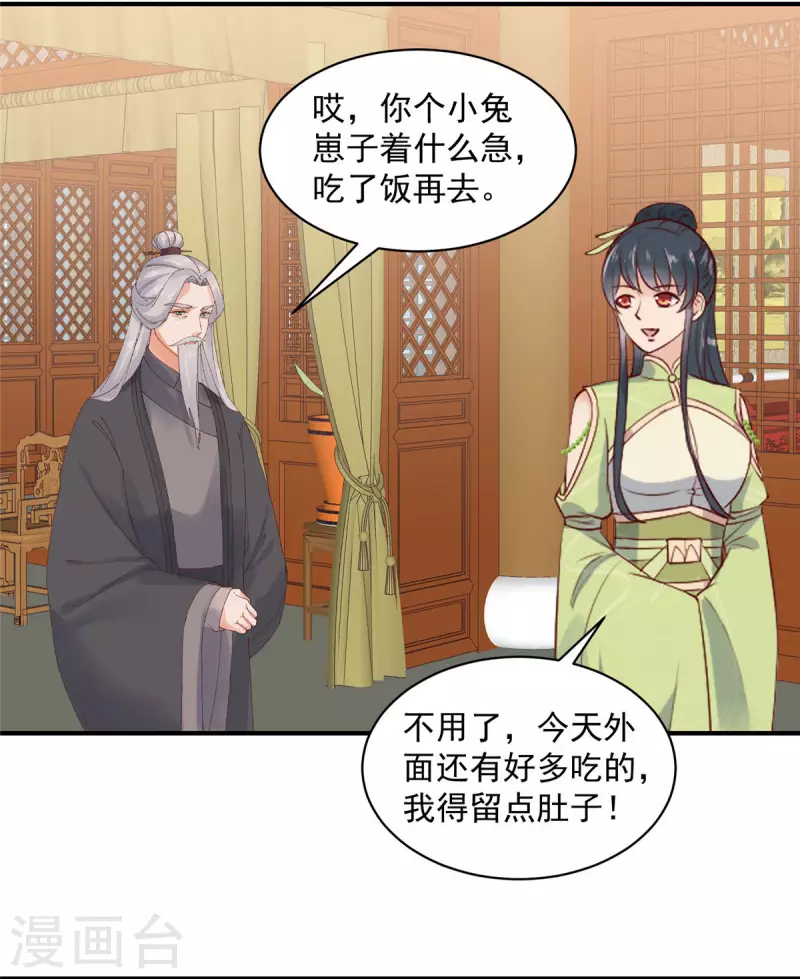 第31话 黑夜中偷偷爱你-第32话