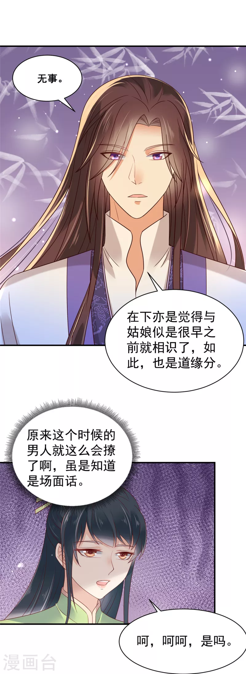 第33话 这可是你自己跑来的-第34话