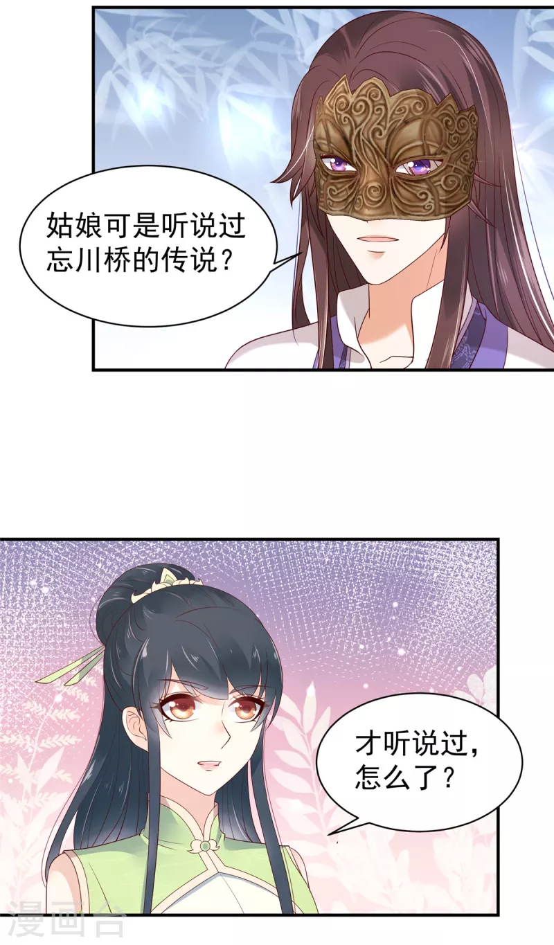 第33话 这可是你自己跑来的-第34话
