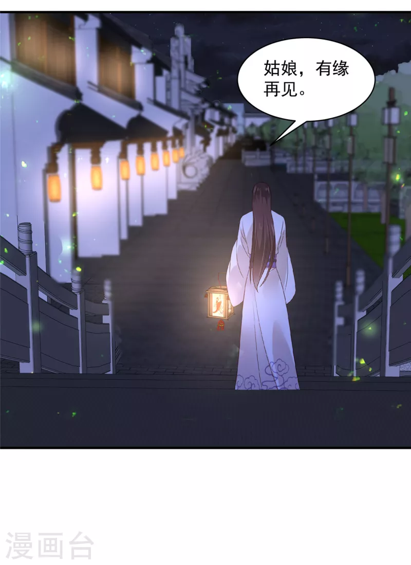 第33话 这可是你自己跑来的-第34话