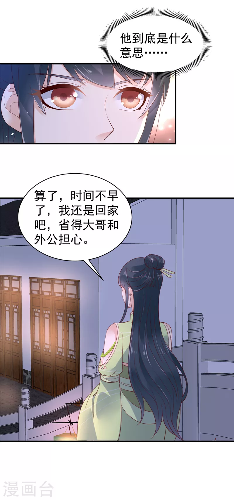 第33话 这可是你自己跑来的-第34话