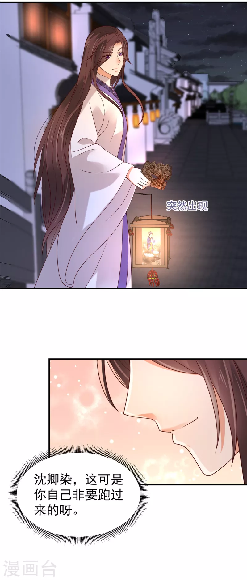 第33话 这可是你自己跑来的-第34话