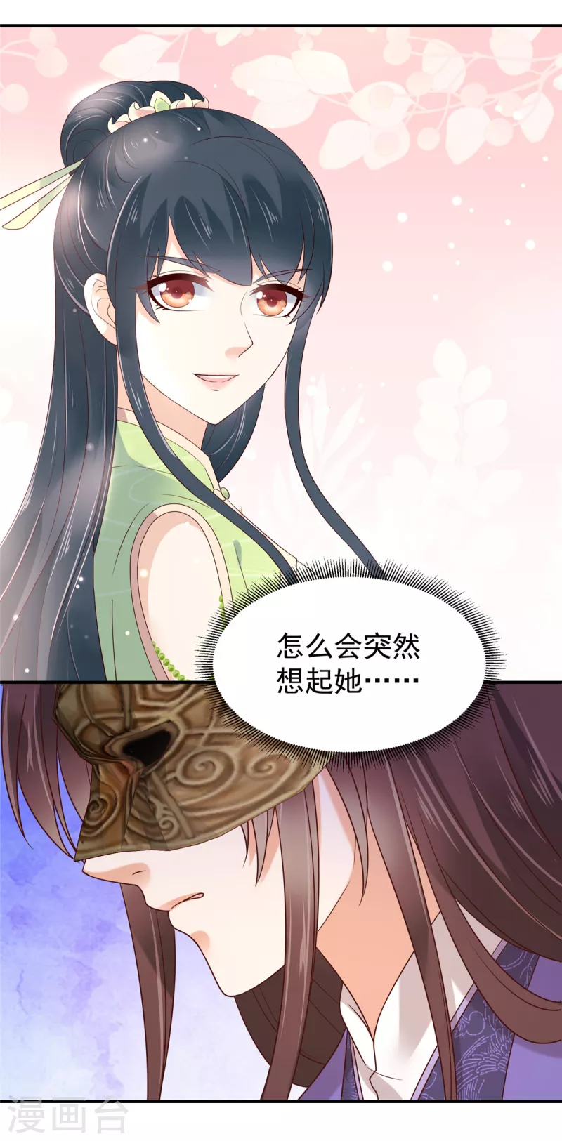 第33话 这可是你自己跑来的-第34话