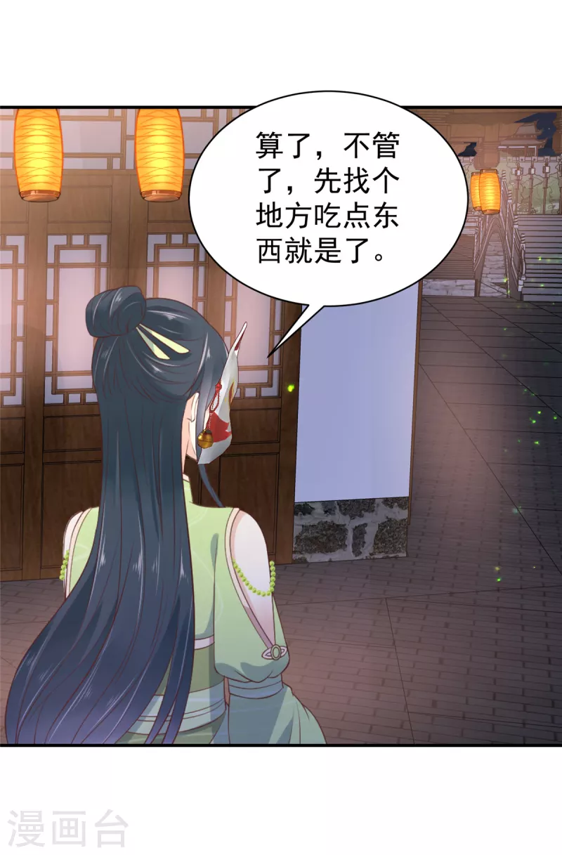 第33话 这可是你自己跑来的-第34话