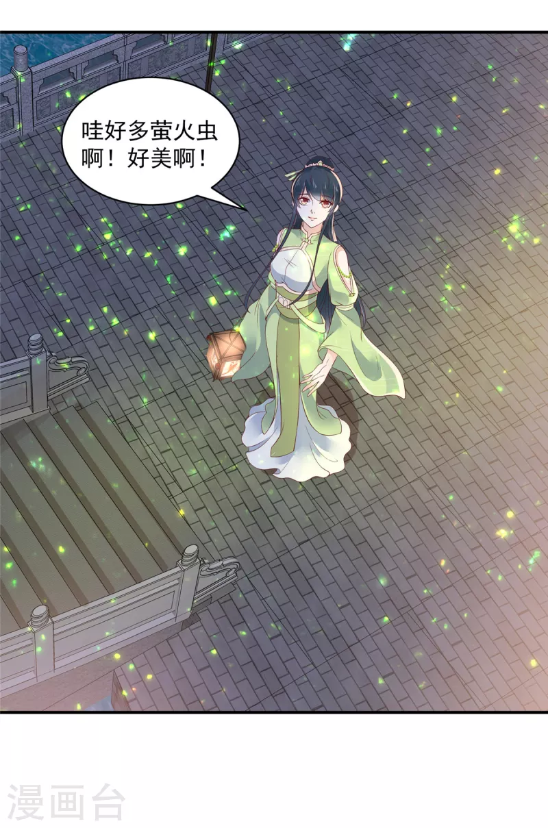 第33话 这可是你自己跑来的-第34话