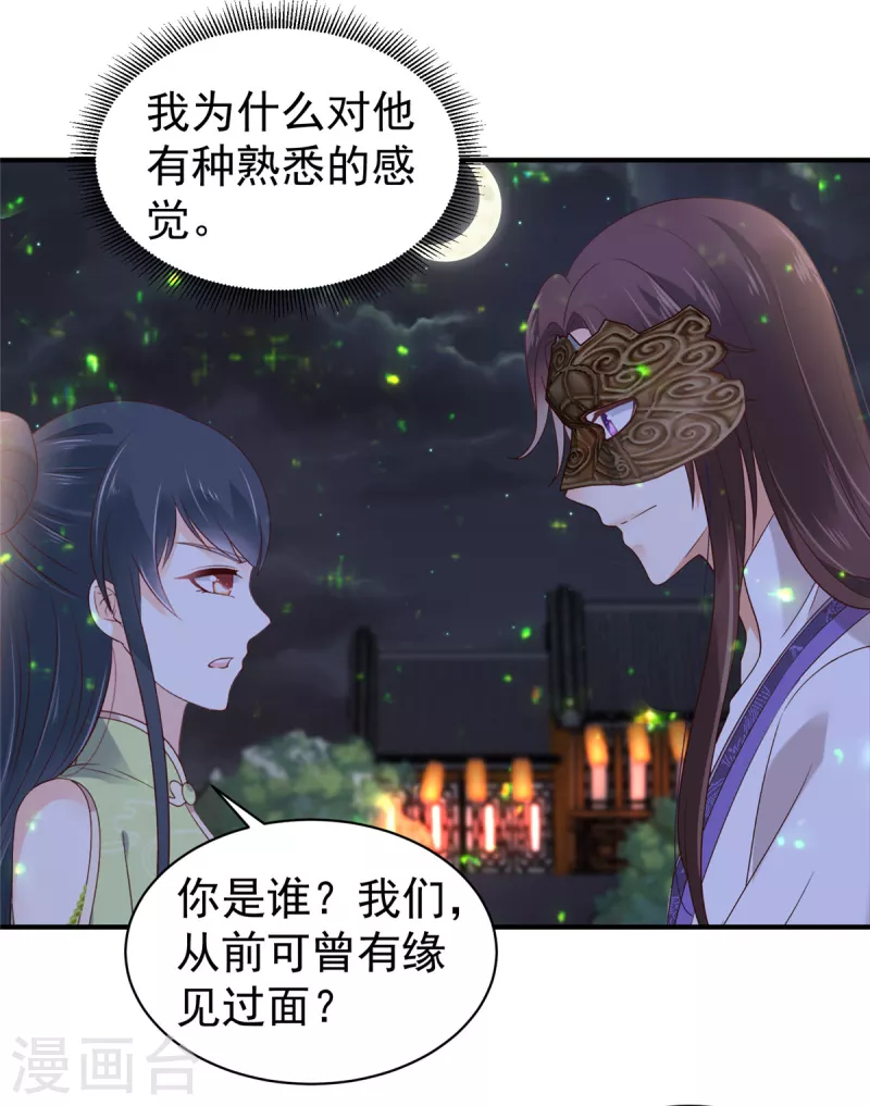 第33话 这可是你自己跑来的-第34话