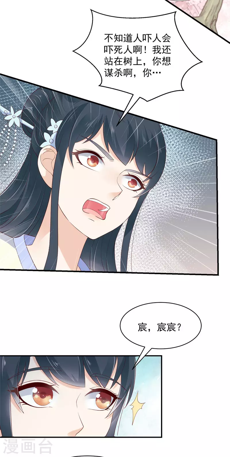 第35话 好久不见？-第36话