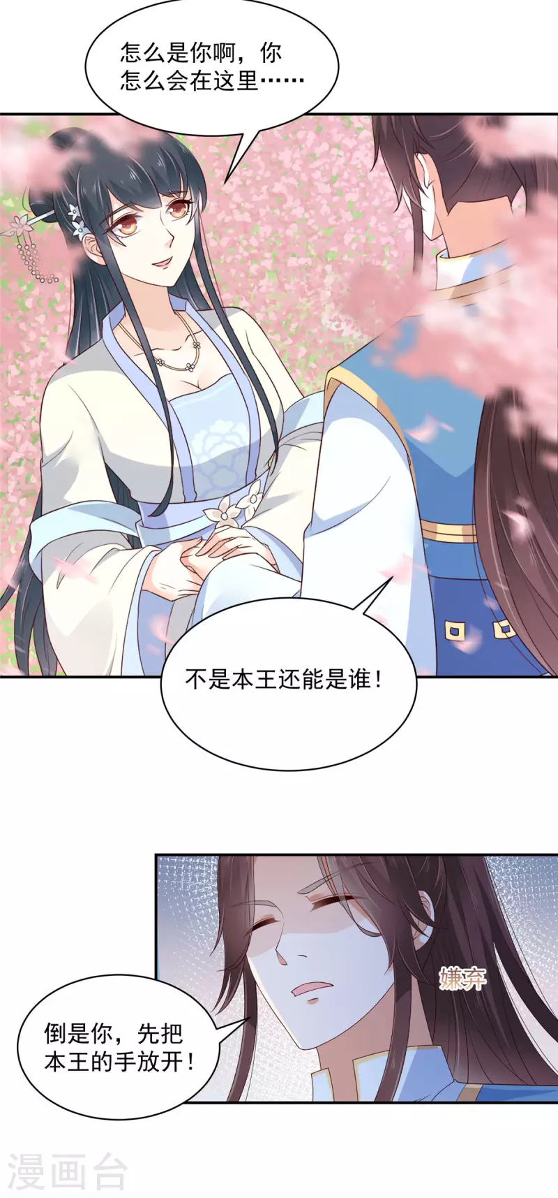 第35话 好久不见？-第36话