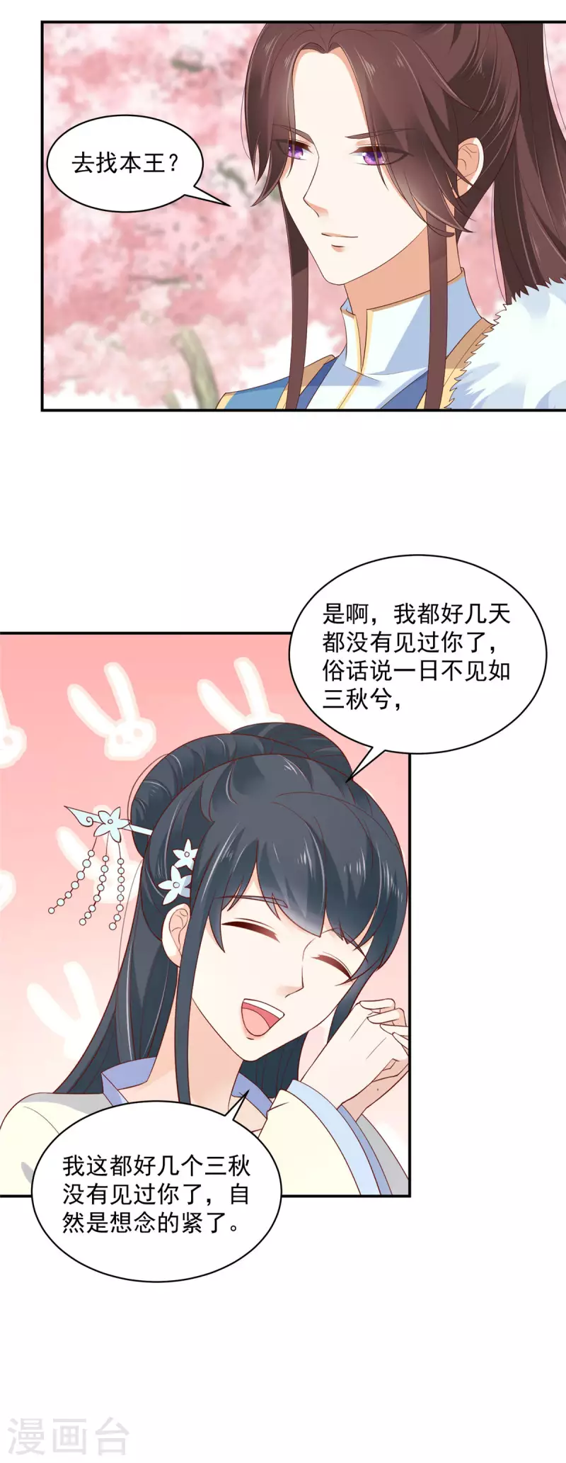 第35话 好久不见？-第36话