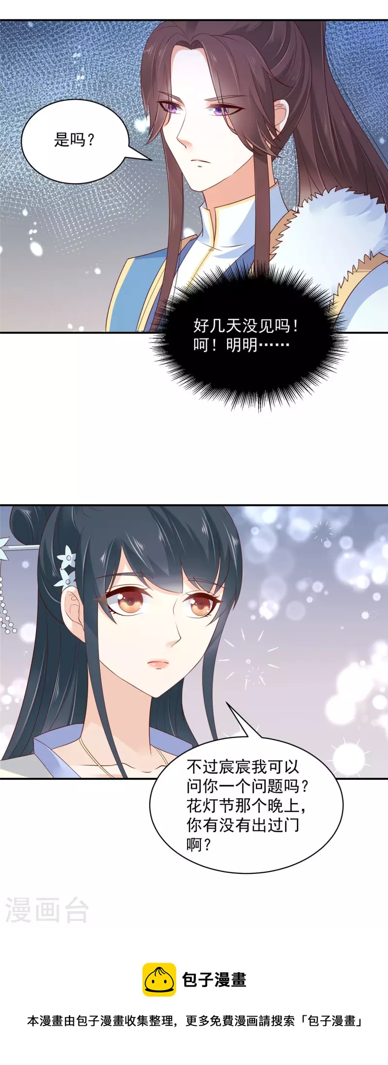 第35话 好久不见？-第36话