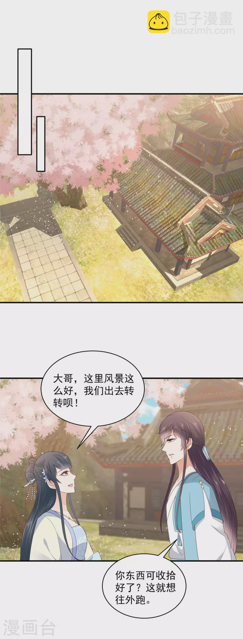 第35话 好久不见？-第36话