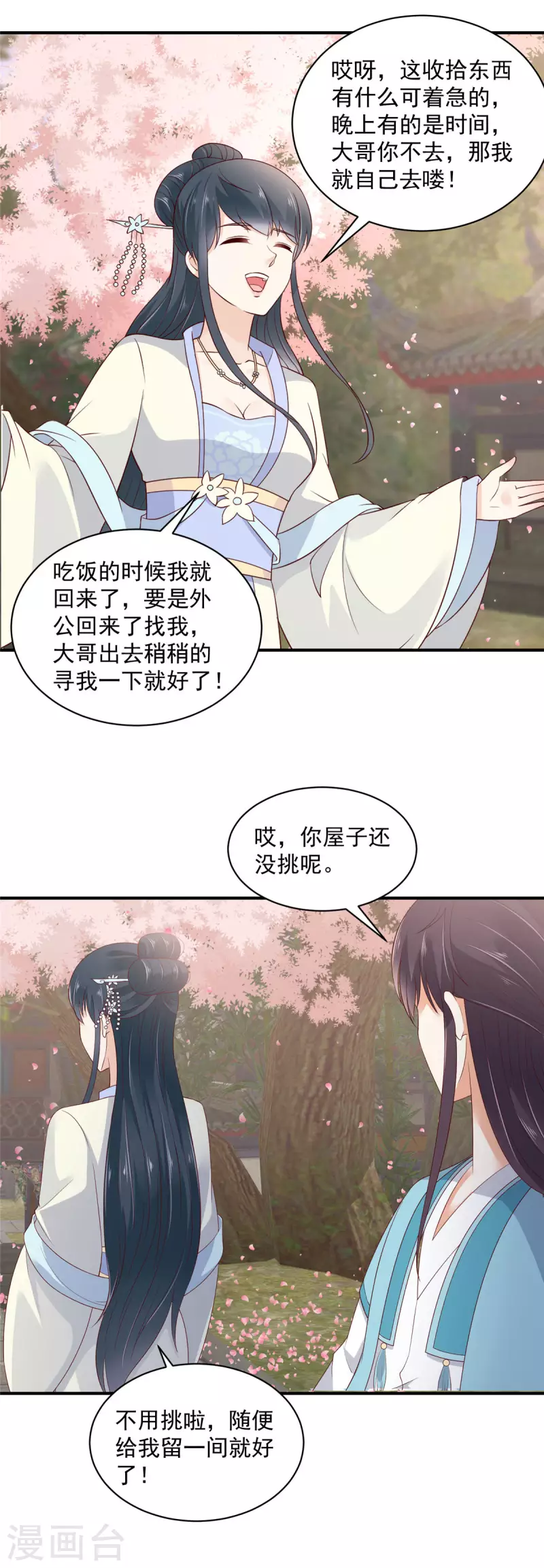 第35话 好久不见？-第36话