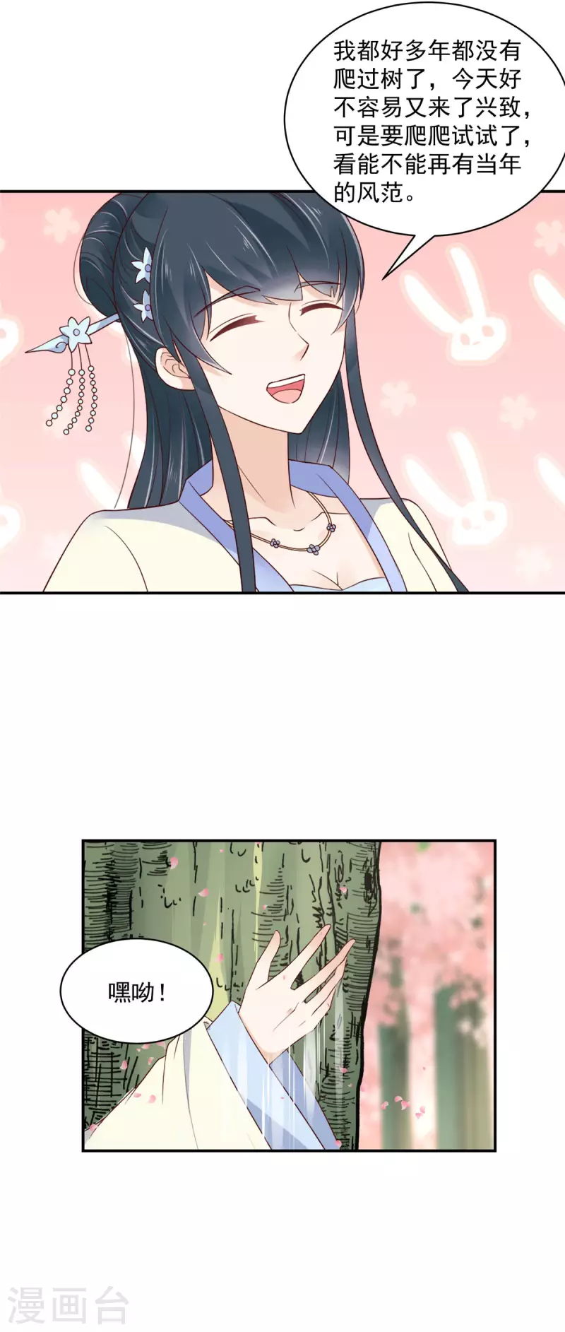 第35话 好久不见？-第36话