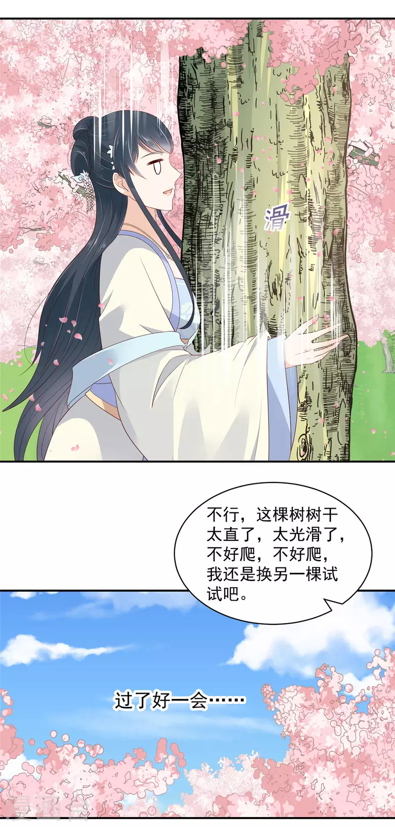 第35话 好久不见？-第36话