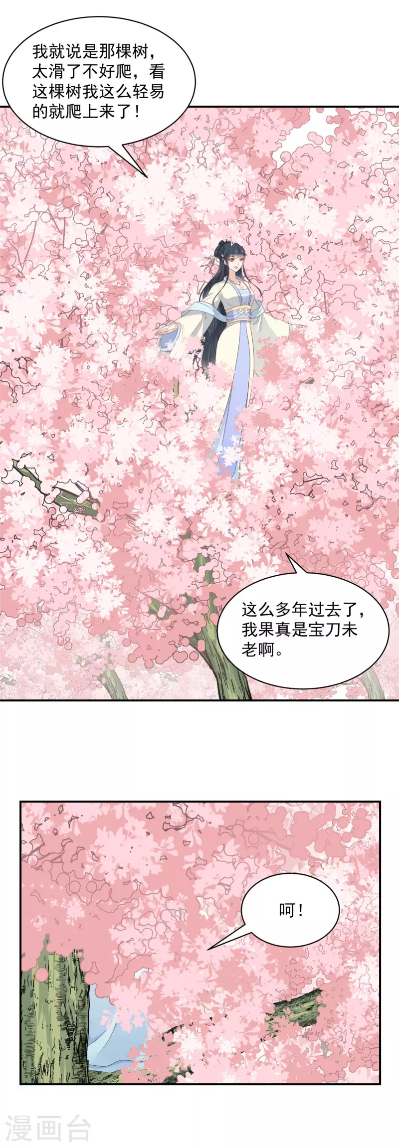 第35话 好久不见？-第36话