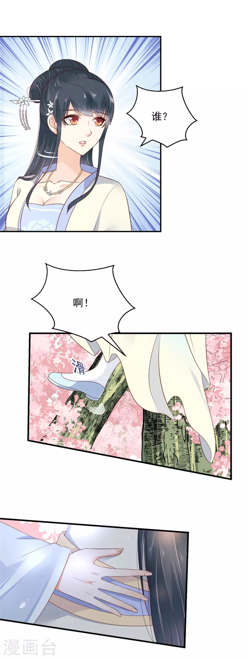 第35话 好久不见？-第36话
