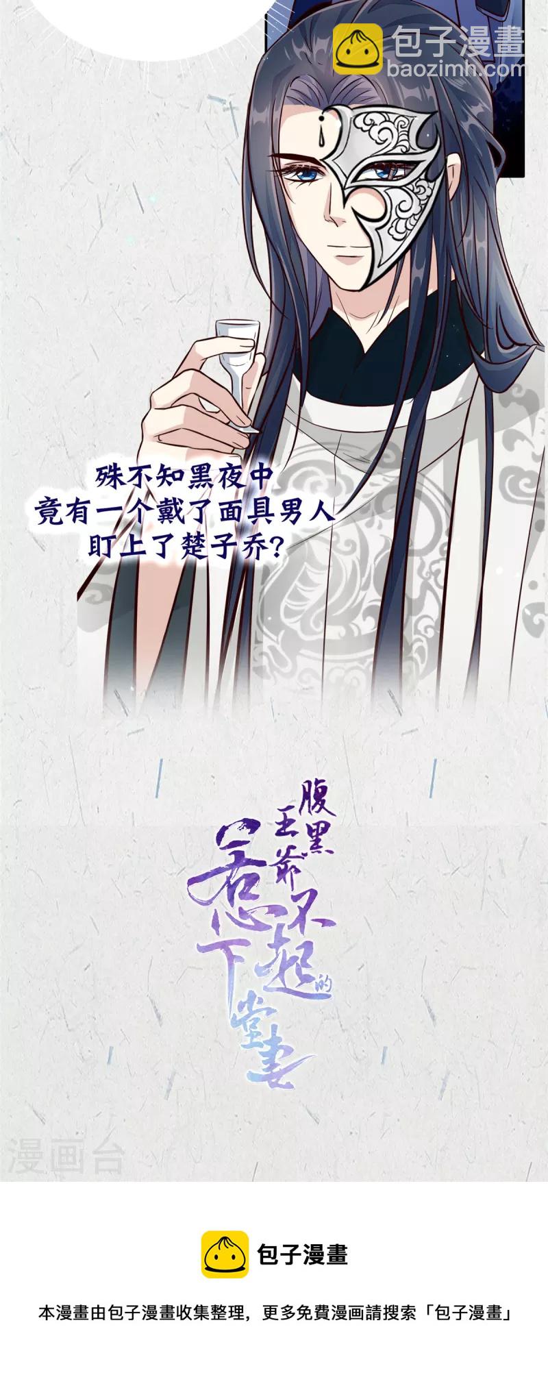 第37话 天机不可泄露-第38话