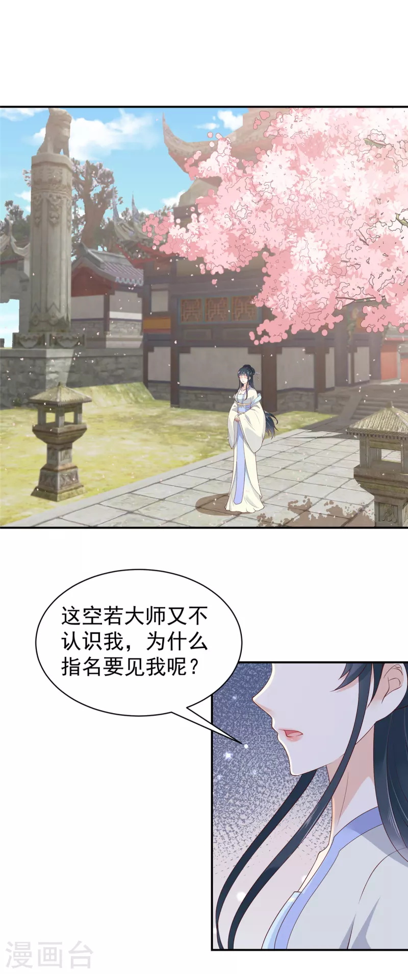 第37话 天机不可泄露-第38话