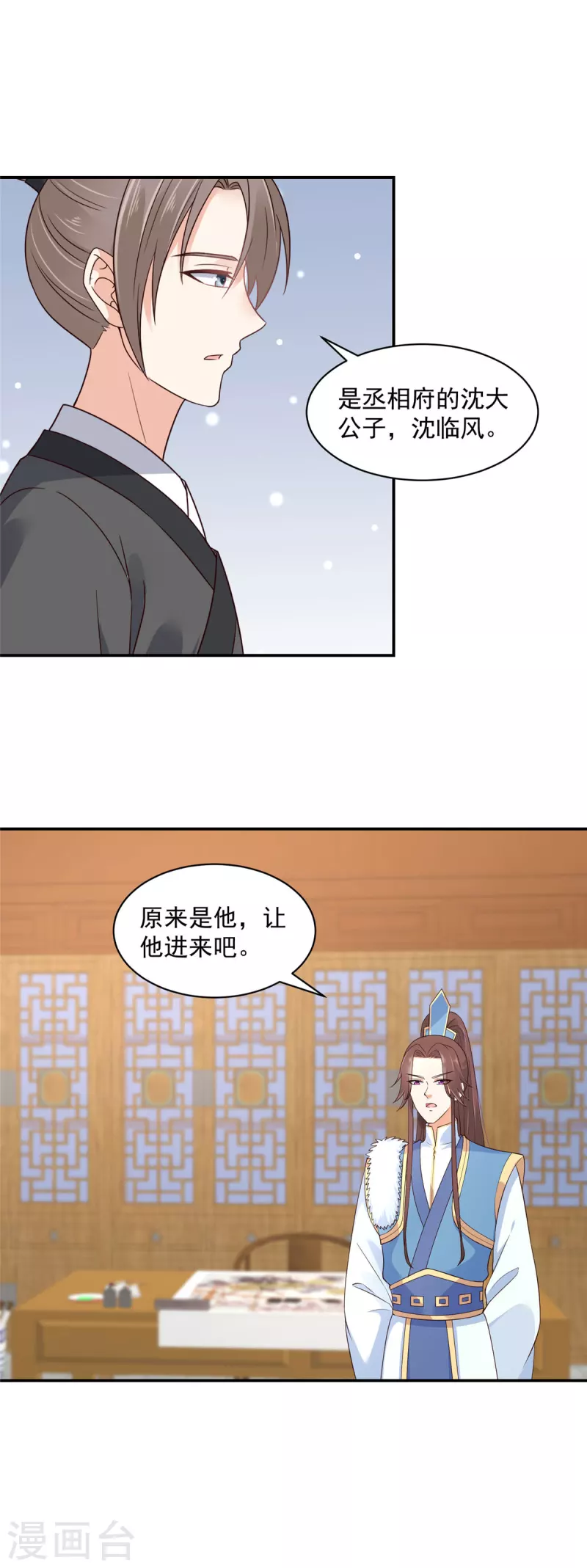 第39话 妹妹都不会心疼人的-第40话