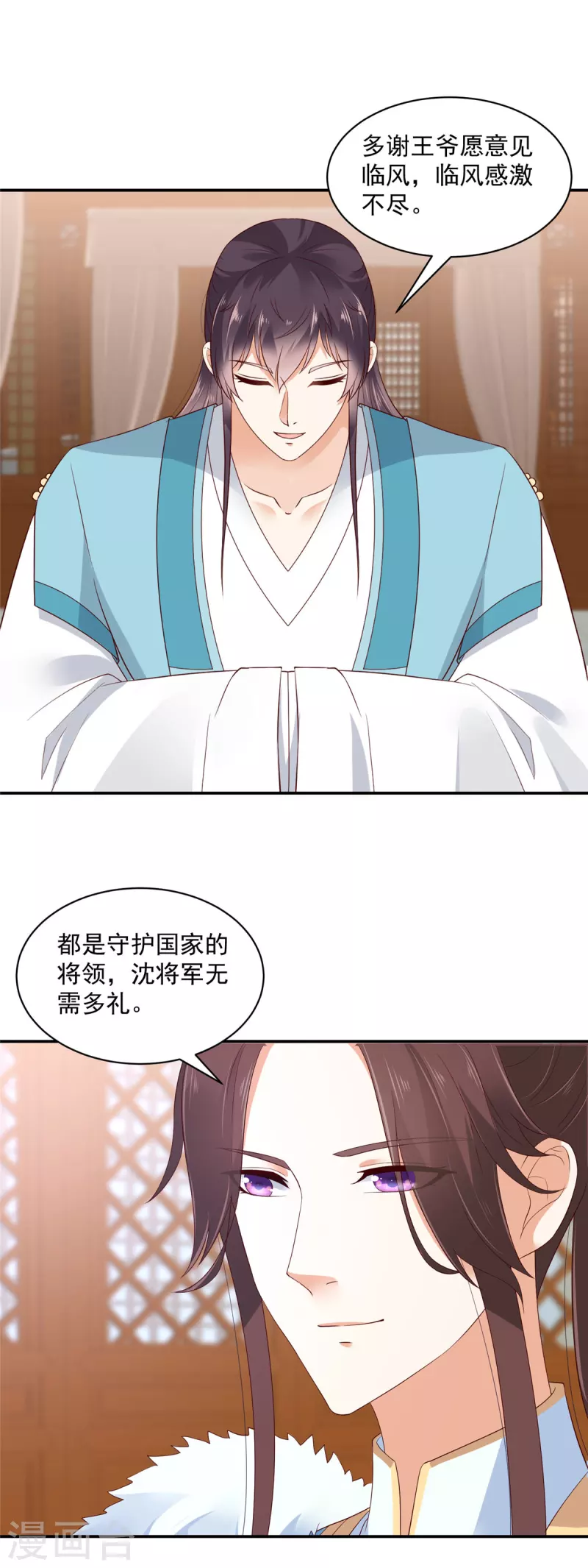 第39话 妹妹都不会心疼人的-第40话