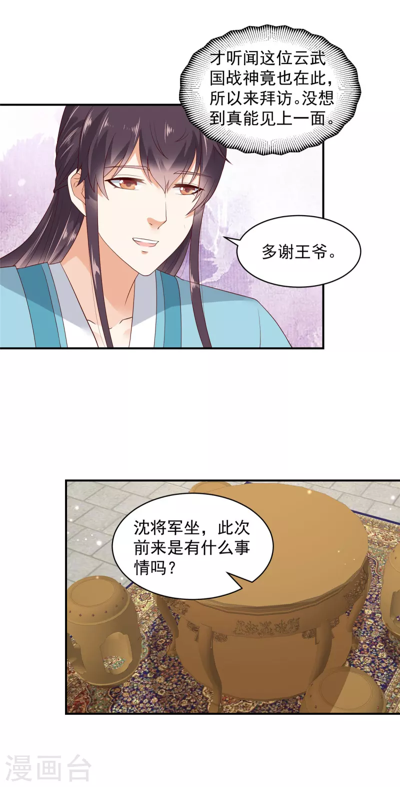 第39话 妹妹都不会心疼人的-第40话