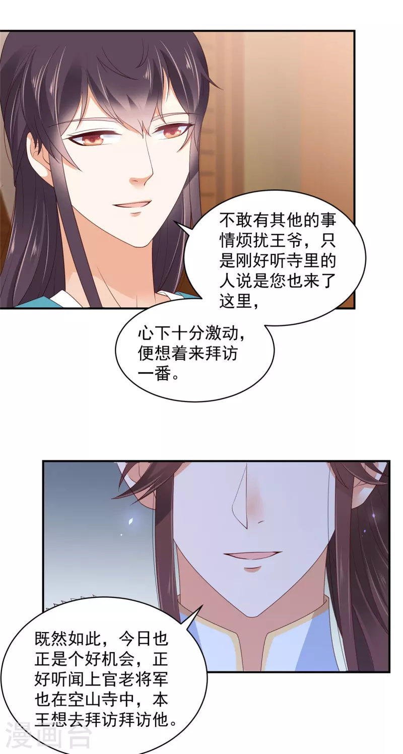 第39话 妹妹都不会心疼人的-第40话
