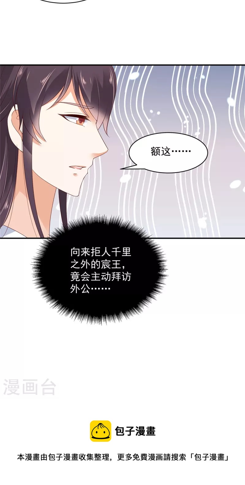第39话 妹妹都不会心疼人的-第40话