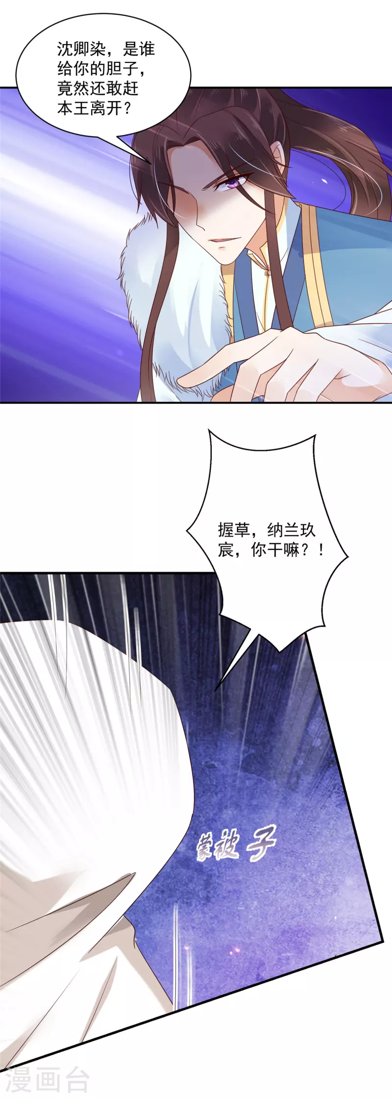 第39话 妹妹都不会心疼人的-第40话