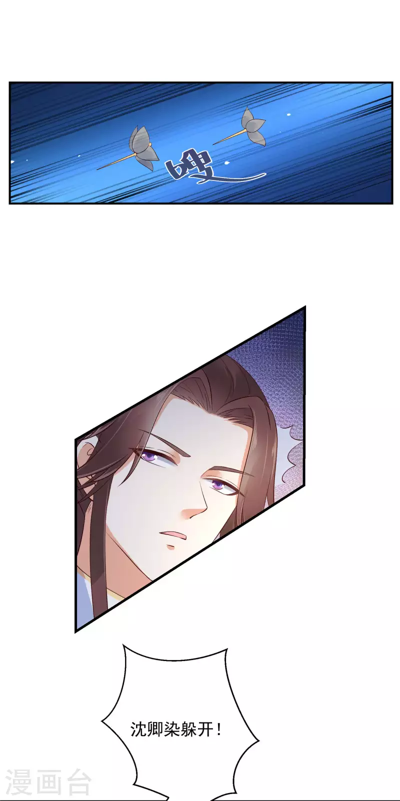 第41话 本王是随便能撩的吗？-第42话