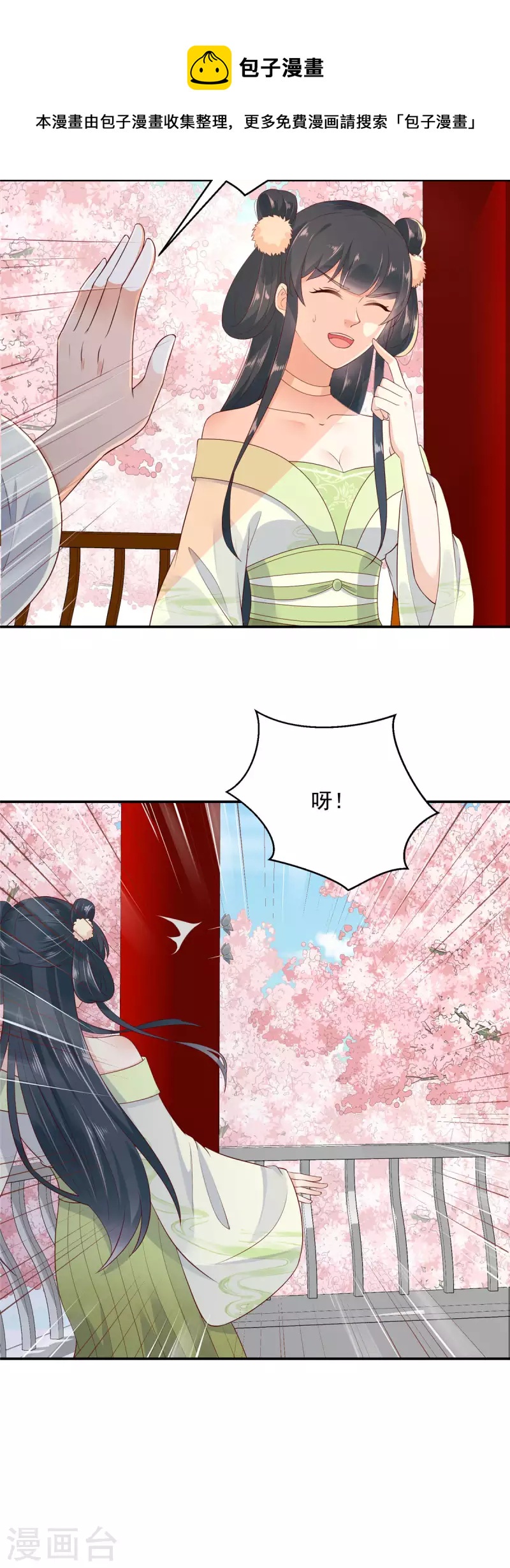 第41话 本王是随便能撩的吗？-第42话