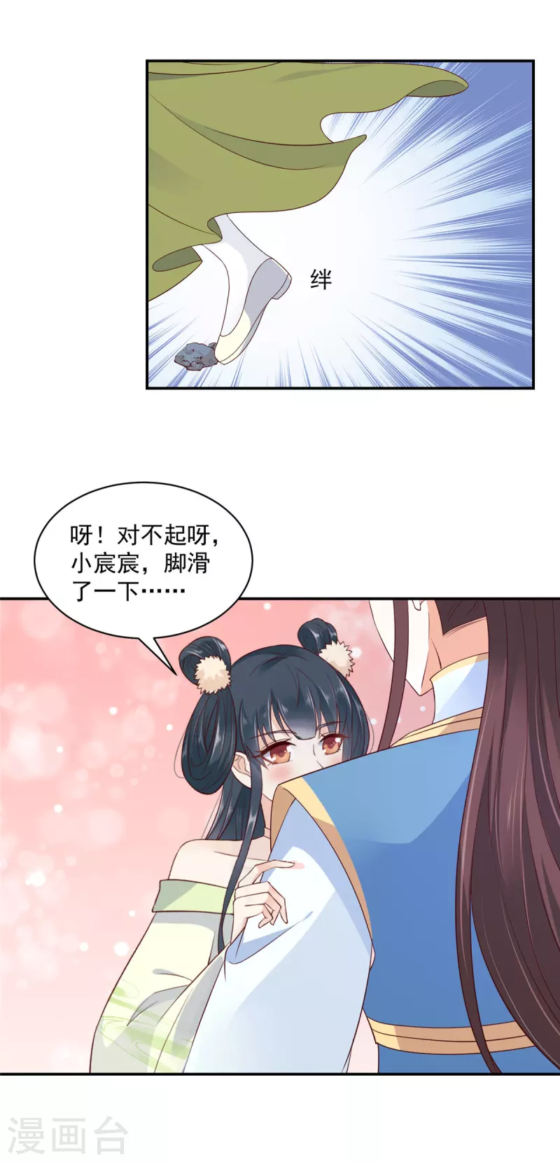 第41话 本王是随便能撩的吗？-第42话