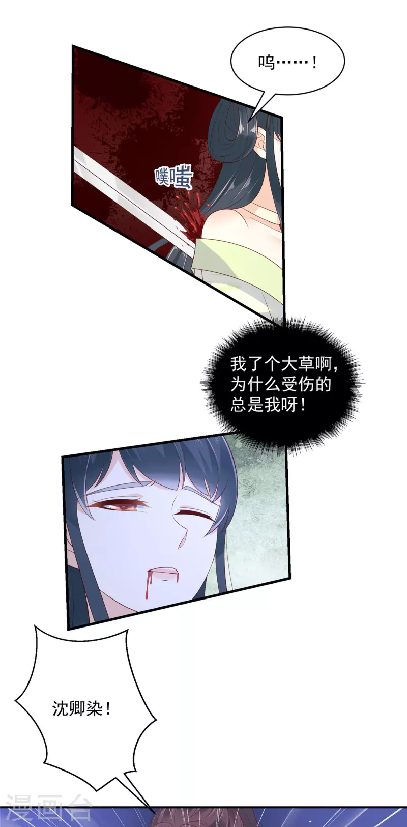 第41话 本王是随便能撩的吗？-第42话