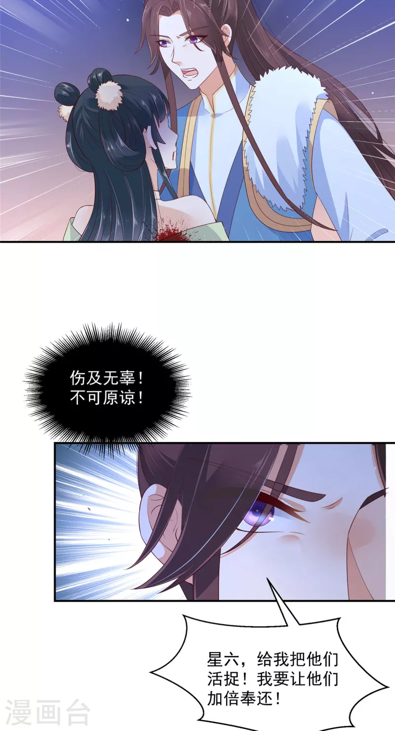 第41话 本王是随便能撩的吗？-第42话