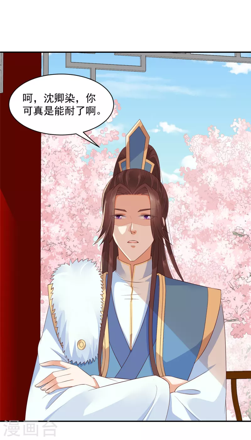 第41话 本王是随便能撩的吗？-第42话