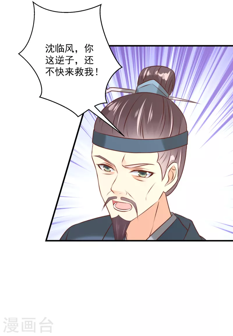 第43话 真当本王好欺负了？-第44话
