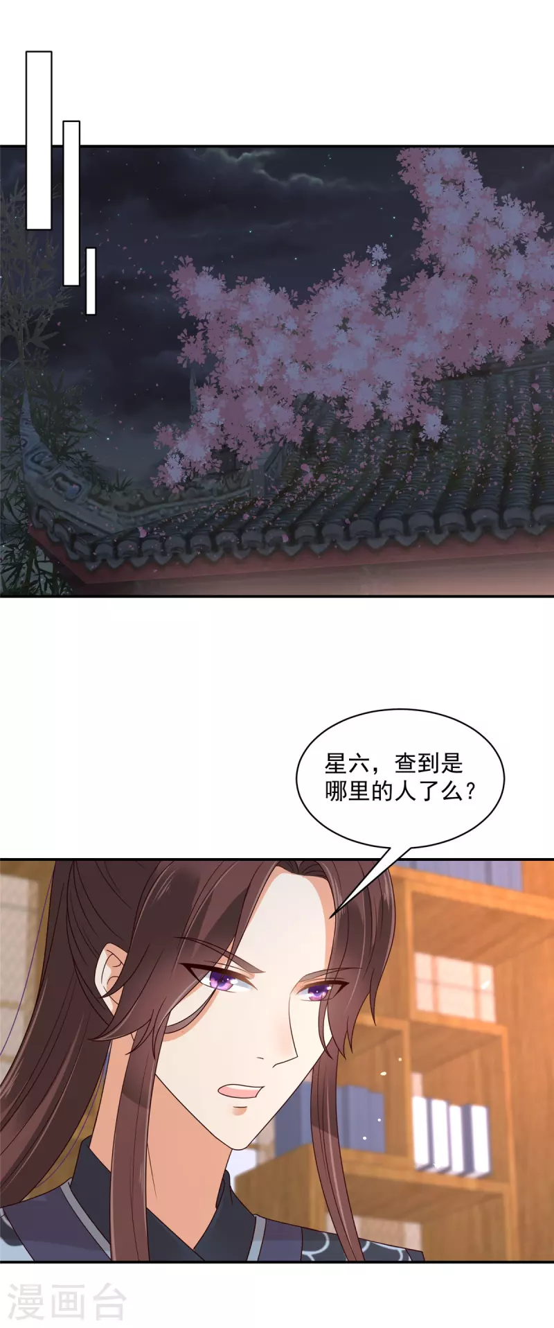 第43话 真当本王好欺负了？-第44话