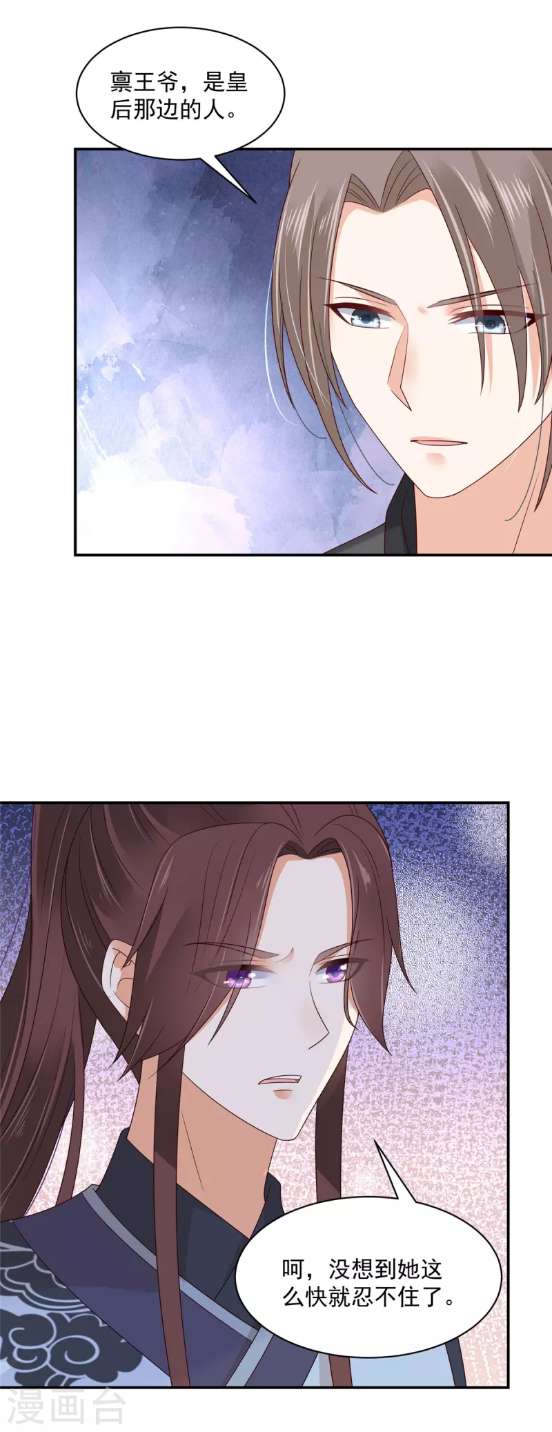 第43话 真当本王好欺负了？-第44话