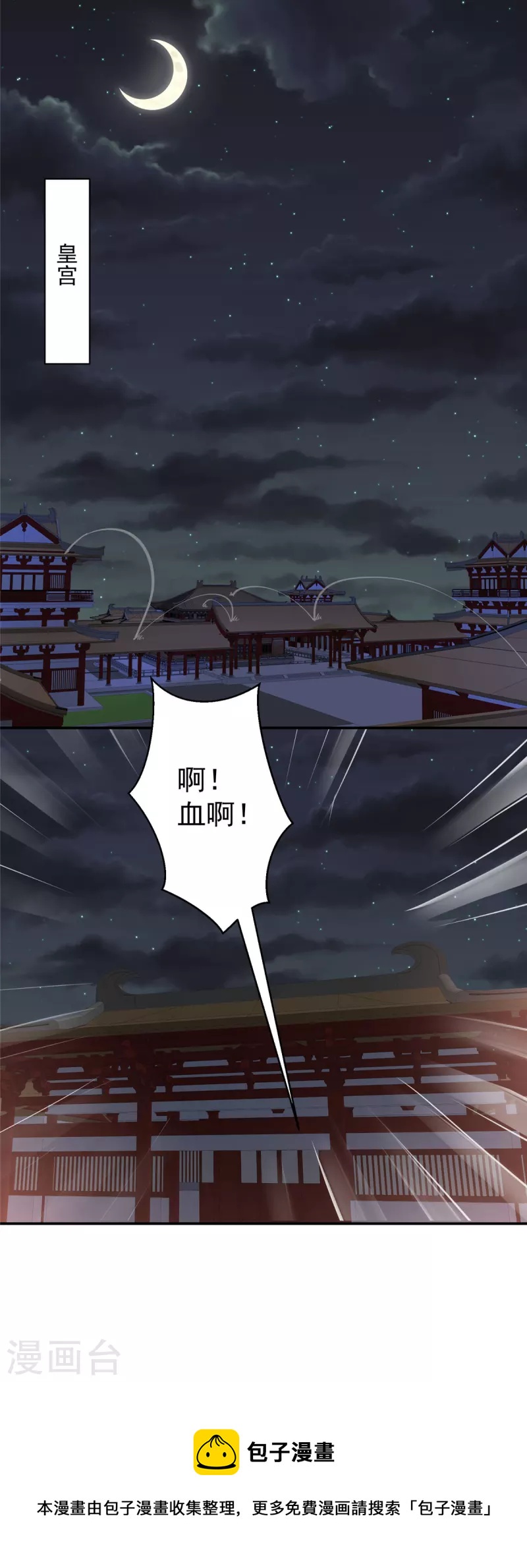 第43话 真当本王好欺负了？-第44话