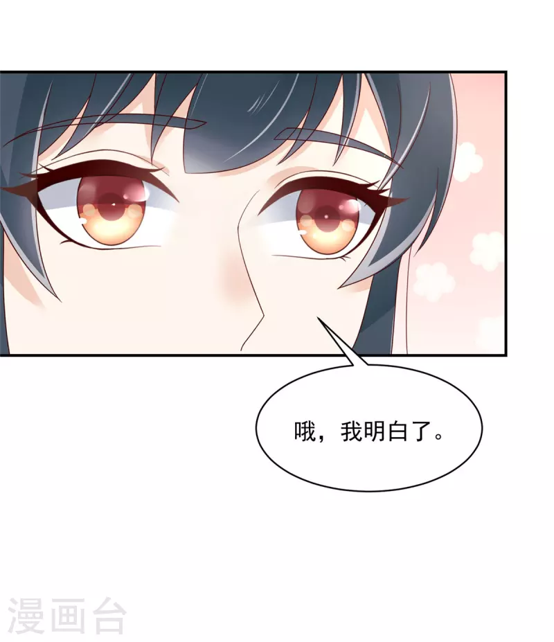 第43话 真当本王好欺负了？-第44话