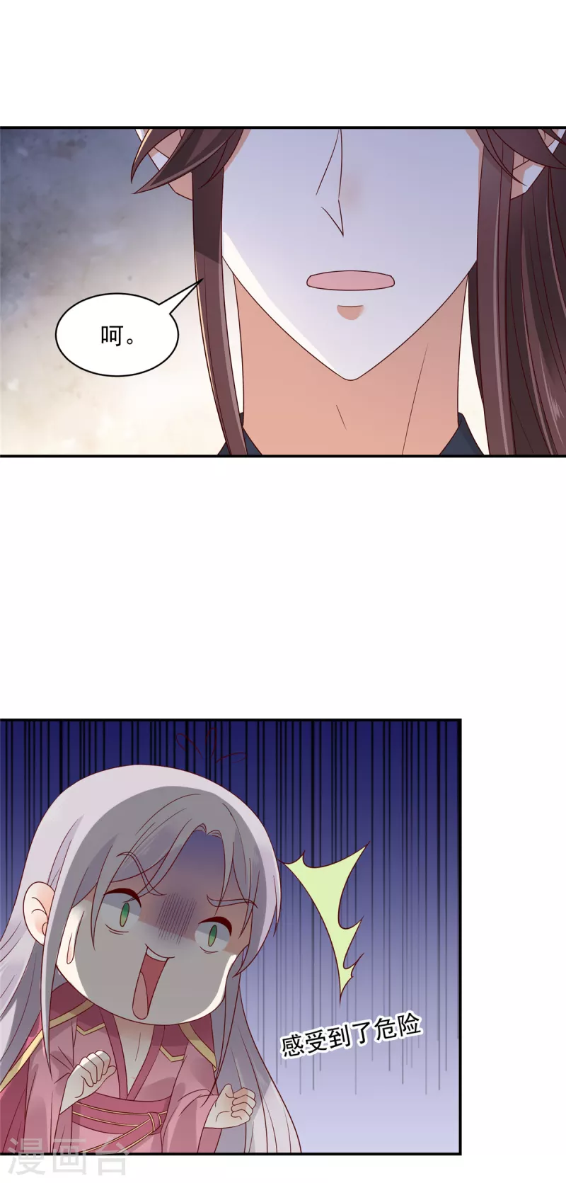 第45话 王爷的女人也敢撩？-第46话