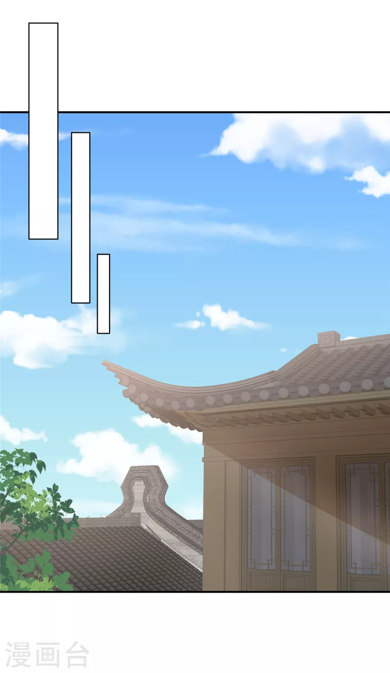 第45话 王爷的女人也敢撩？-第46话