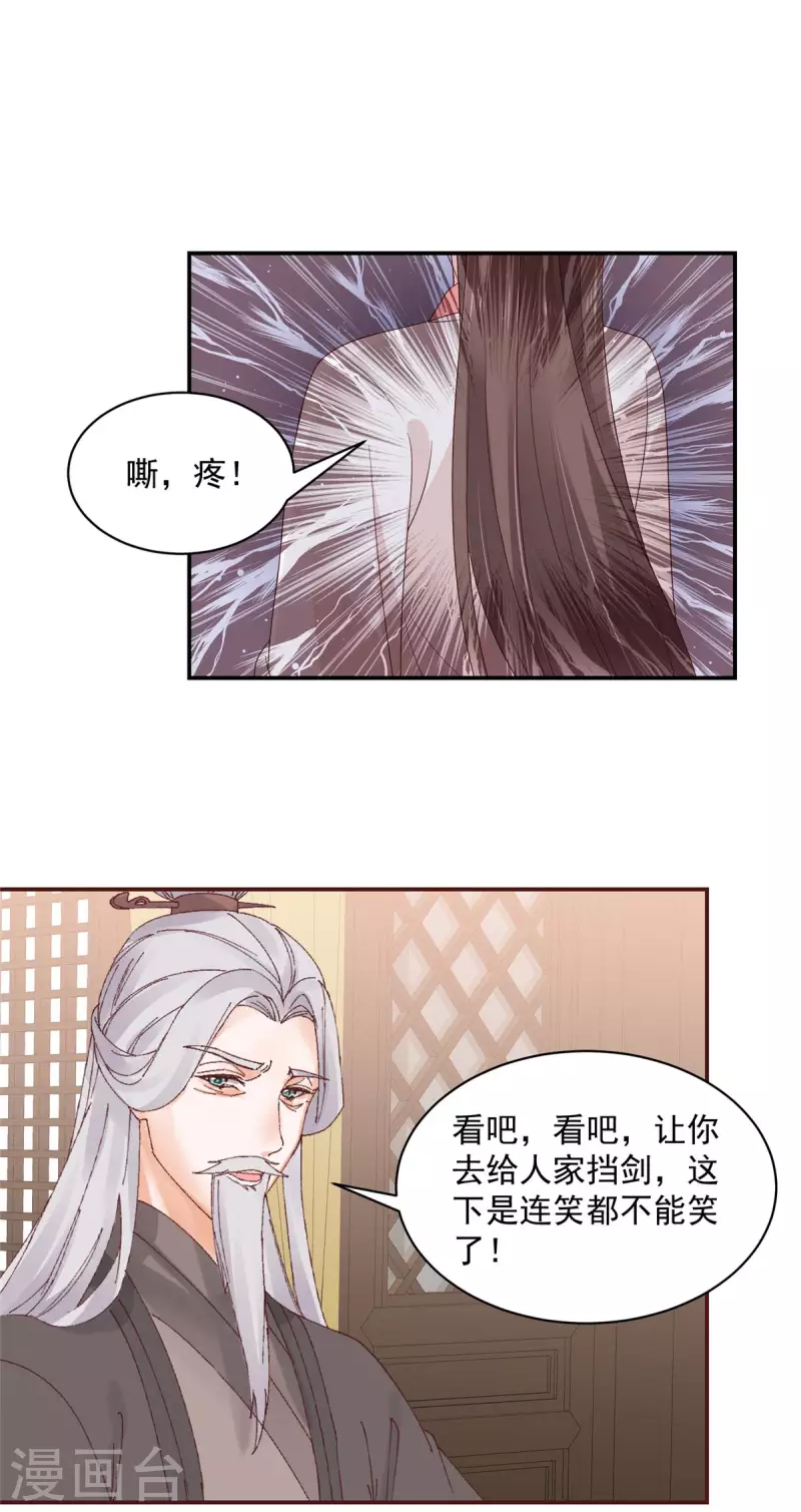 第47话 他不是你的良人-第48话