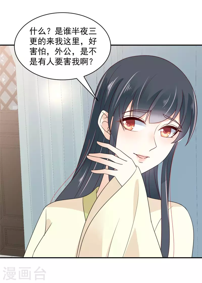第47话 他不是你的良人-第48话