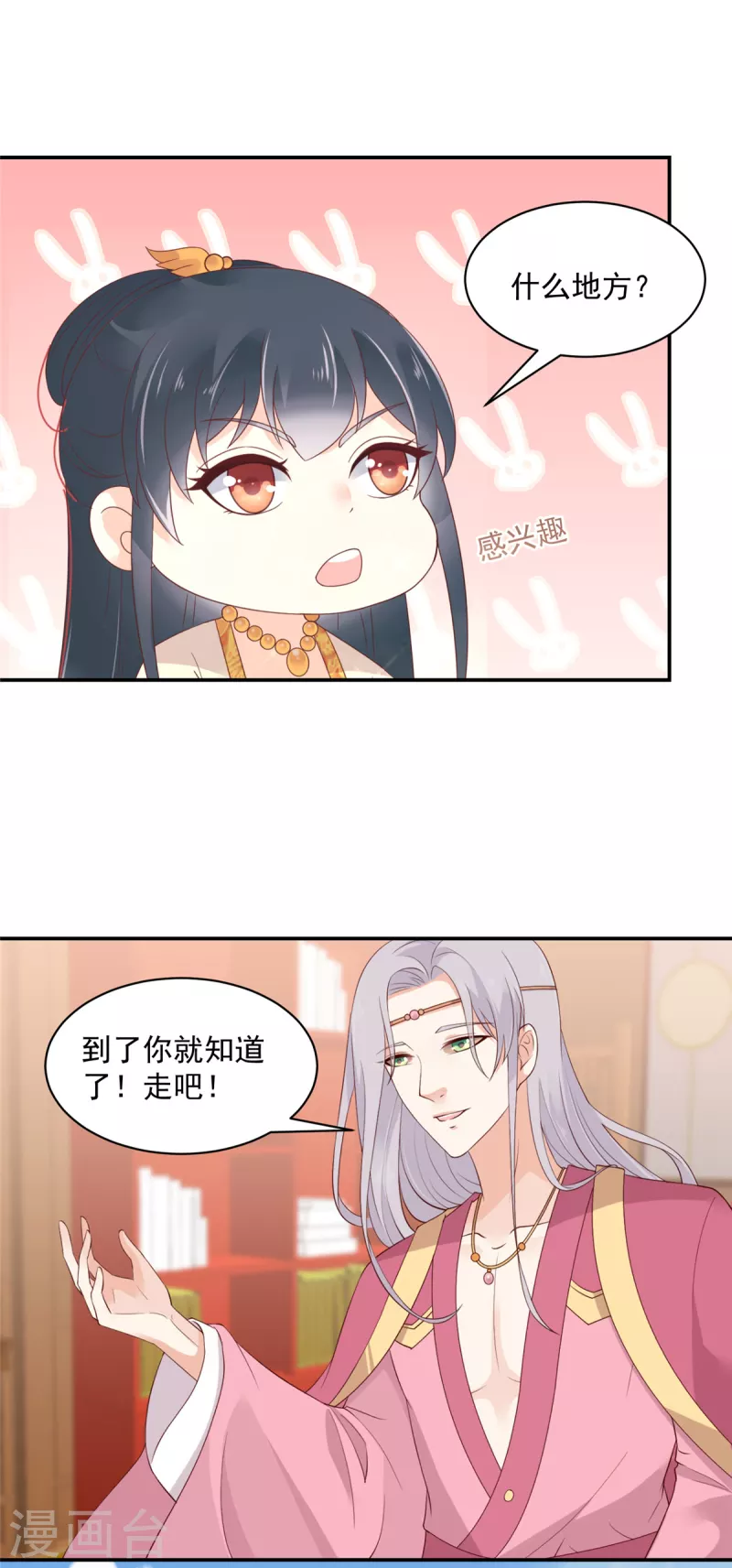 第49话 带你去看好戏！-第50话