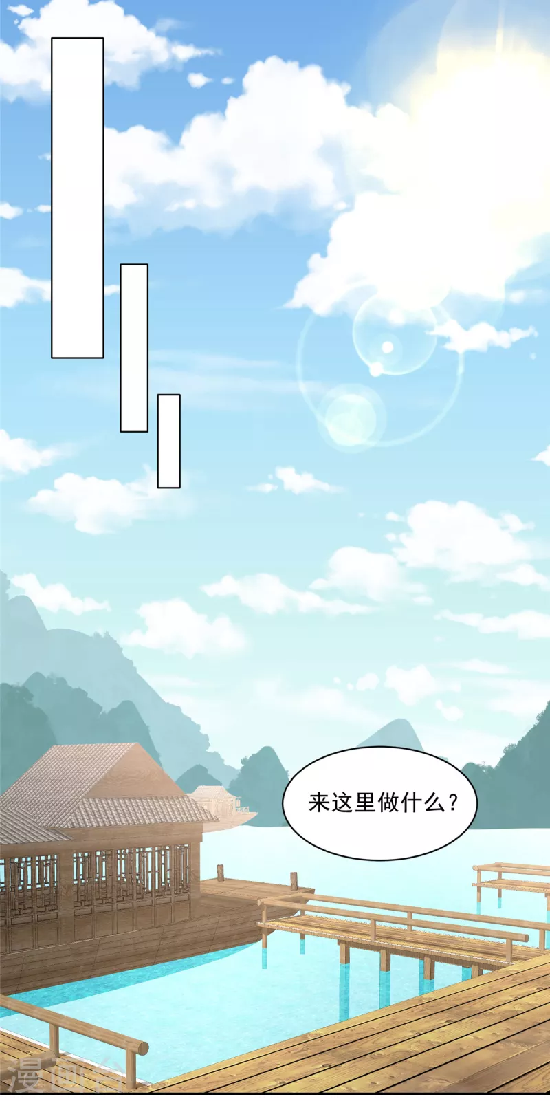 第49话 带你去看好戏！-第50话
