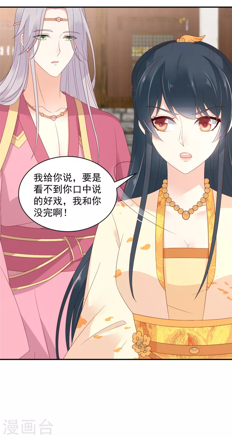 第49话 带你去看好戏！-第50话