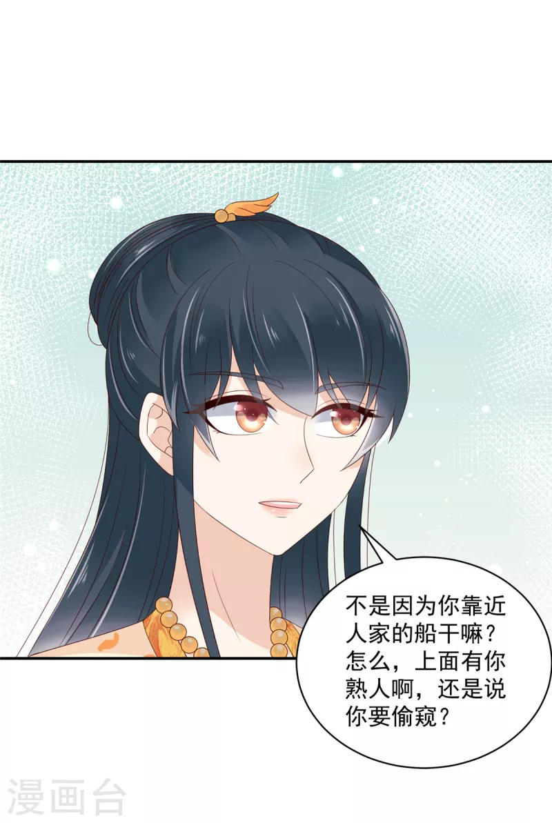 第49话 带你去看好戏！-第50话